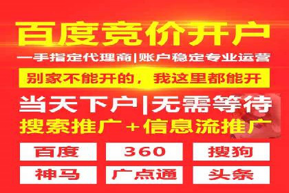 360信息流广告投放策略：从数据看效果
